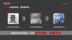 云天励飞自主产权人工智能芯片IPU 于16日流片