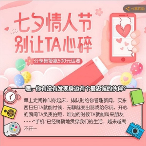 818遇上七夕节 为手机买份苏宁金融碎屏险让ta不心碎