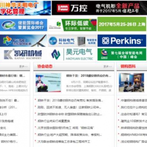 钢构商城 你身边的产业平台