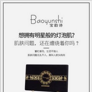 面部肌肤“闹情绪” 让宝韵诗为你平复
