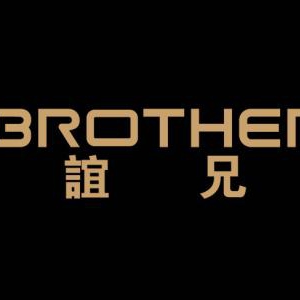 华谊兄弟上半年扣非净利大增 多家机构给出推荐评级