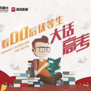 明月镜片再度携手高考状元，健康护眼活动点亮校园