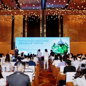 42位大咖8小时完成14件大事！PPP生态环境上热搜！