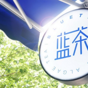 蓝茶开店营销送福利！倾心打造网红直播营销计划