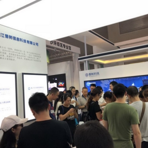 智能化：为经济赋能，为生活添彩，普树科技亮相2018重庆智博会