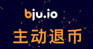 币居宣布给所有投资人全额退币，赢得良心平台美誉