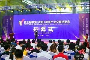 唯美美妆受邀参加中国微商博览会，荣获年度最具影响力社