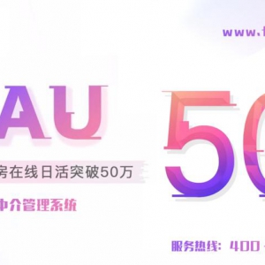 房在线专业级房产中介管理系统7.0震撼发布！