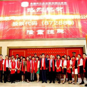 鸿坤物业举行新三板上市挂牌仪式，资本赋能品牌格局