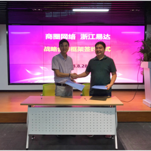 大事件|商圈网络与浙江易达就商拍优加图像服务达成战略合作