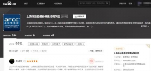 上海体适能：用口碑打造专业靠谱的健身教练培训基地