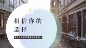 因为相信，所以看见成功——家庭主妇的泊雅诗美容院创业故事！