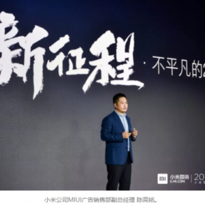 小米营销“NewX”：OTT、新零售、物联网资源满满