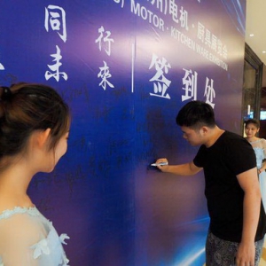 政府主导 市场运作—2018第十一届中国嵊州电机厨具展览会新闻发布会顺利召开