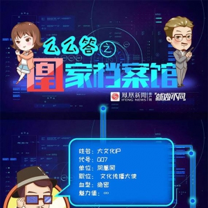 凰家特工的秘密武器是？