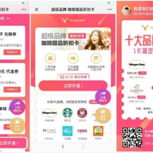 12元的YHOUSE超级品牌卡 星巴克COSTA大牌五折起优惠