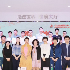 轩鸿公益丨星火五期开班 开启科技企业的全方位赋能孵化