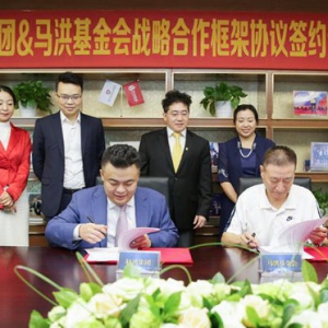 加码粤港澳大湾区布局 轩鸿集团与马洪基金会签订战略合作协议