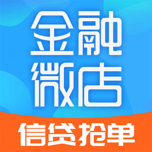 金融微店：金融监管下的信贷行业成长之路