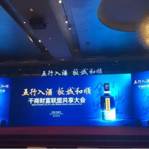 板城和顺：新板城 新高度 打造河北浓香第一品牌