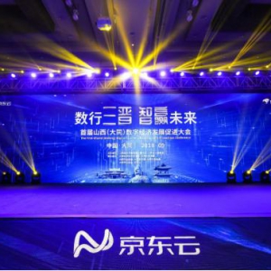 探索“云上新空间”，山西插上数字之翼