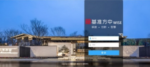 蓝凌知识管理赋能高效办公，打造基准方中智慧设计院