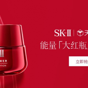释放裸肌能量 天猫小黑盒开启SK-II全新之作