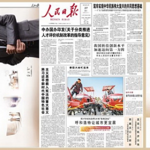 向伟大时代致敬  TCL尽显大国品牌《时代》风范