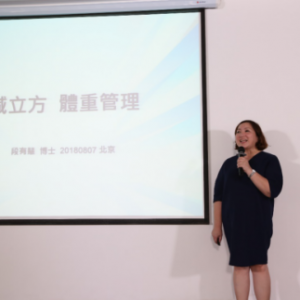 减立方倡导科学管理体重 专家支招健康享瘦生活