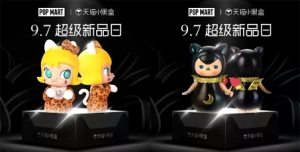 天猫小黑盒“新”跳时刻 嗨翻泡泡玛特森林party