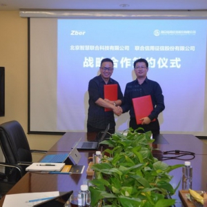 强强联合！Zber和联合信用签署战略合作协议