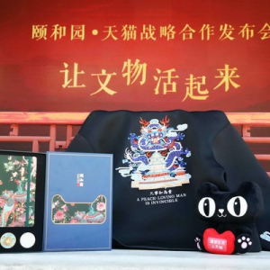 颐和园来天猫开店了 数百款“皇家范儿”文创新品首发