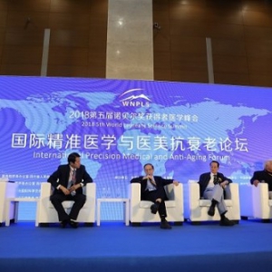 优品荟生物应邀参加2018第五届诺贝尔奖获得者医学峰会