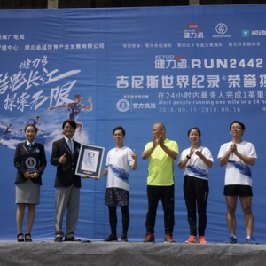 健力多酷跑长江刷新吉尼斯纪录