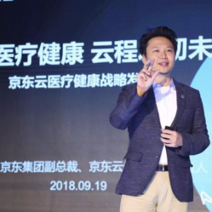 战略布局智能医疗健康产业 京东云串联生态伙伴专治“看病难”