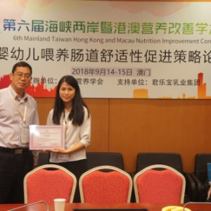 澳门召开海峡两岸暨港澳营养改善学术会议 君乐宝奶粉在澳销售备受关注