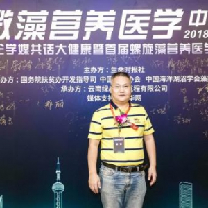 向文洲：藻蓝蛋白助力螺旋藻营养医学发展