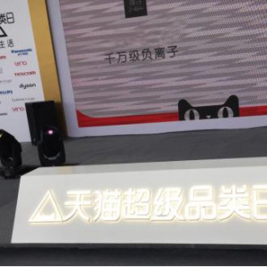 Lowra rouge & 天猫超级品类日，共同打造电吹风品牌新生态