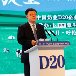 共话D20，中国奶业吹响新号角