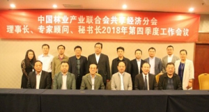 共享森林和草原生命，迎接多产业融合创新