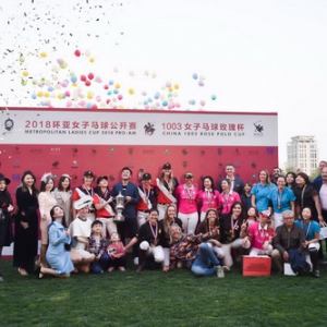 2018环亚女子马球公开赛 暨 1003 Rose Polo Cup圆满落幕