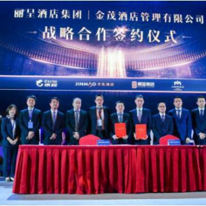 丽呈与金茂开启战略合作 共同探索行业创新