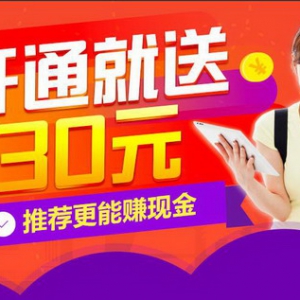 消除假期综合症就用苏宁金融任性贷 现在开通送红包