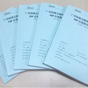 最新！知商金融及时提交自查报告，并作出这一承诺...