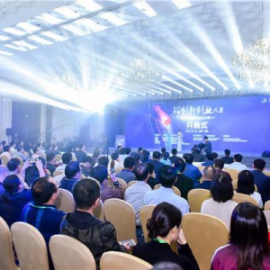 第七届中国创新创业大赛先进制造行业总决赛洛阳开幕