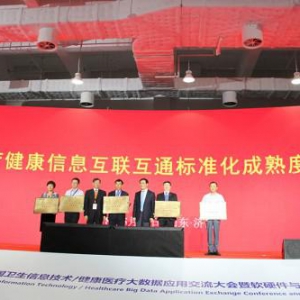 二十余载执手相伴 北大医信“互联网+”献礼北医三院建院60周年