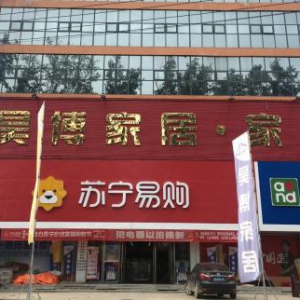 支付先行 信贷紧随 苏宁金融打通生态圈资源赋能智慧零售