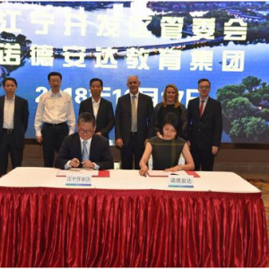 诺德安达教育集团新双语学校落户江宁开发区