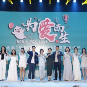 加拿大母婴品牌小萌希奥CuteSeal庆祝成立2周年，代言人范玮琪出席