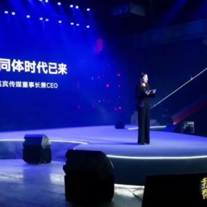 POWER 2018·吴婷演讲| “产业共同体”时代已来